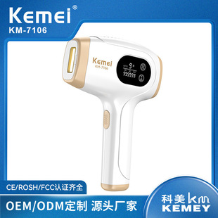 KM-7106 Kemei KEMEI's new cross-border high-value electric full-body shaver laser care hair removal device delivery