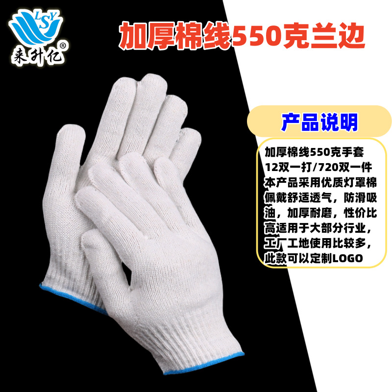 두꺼운 면사 550 그램 가장자리 720 쌍/개