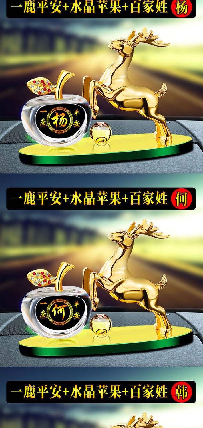 Car ornaments hundred family name alloy deer safe journey perfume seat high-grade car aromatherapy lasting car decorations