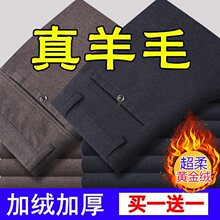 休闲裤男秋冬季厚款加绒宽松中老年西裤男爸爸装男士裤子