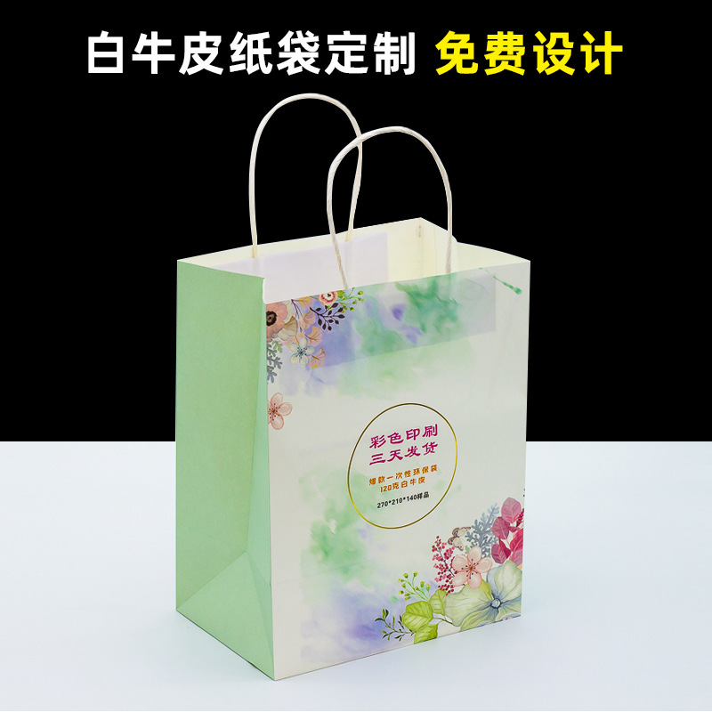 定做手提袋纸袋牛皮纸袋定制包装礼品袋礼物服装店购物袋印刷logo