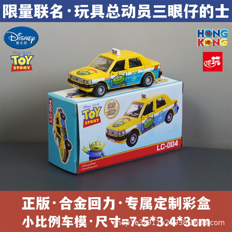 Limited Edition Co-Branded Disney Toy Story Three-Eyed Alien Hong Kong Taxi Alloy Car Model