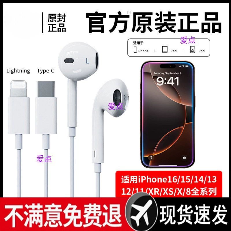 Наушники проводной подходит для Apple 15/14/13/12/11 Оригинальная плоская головка для ушей