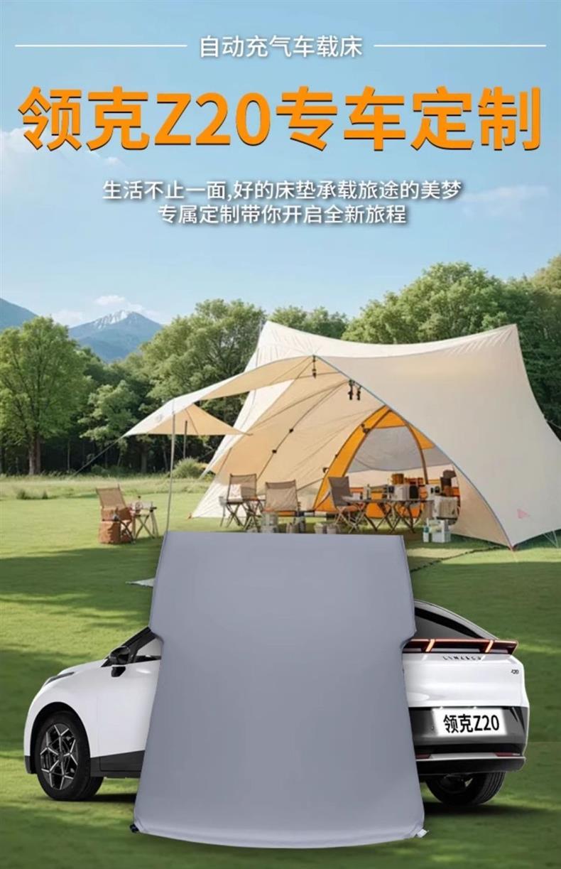 Lynk & Co Z20 Car Mattress Inflatable Mattress Trunk Sleeping Mat Rear Camping Air Bed Sleeping Handy Gadget Accessories