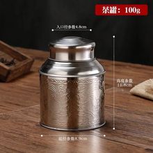 锡罐不锈钢茶叶罐茶罐保鲜密封罐茶桶储物盒茶叶筒