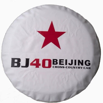 Cross-border GM BAIC BJ40: Spare wheel cover - 13inch-s-suitable-for-tire-diameter-22inch-23inch-58-60cm-bj-1-classic-white