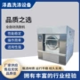 滚筒式洗脱洗涤大型洗脱机