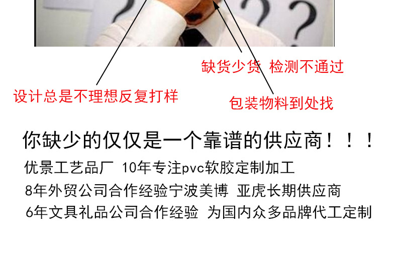 pvc软胶硅橡胶产品定制