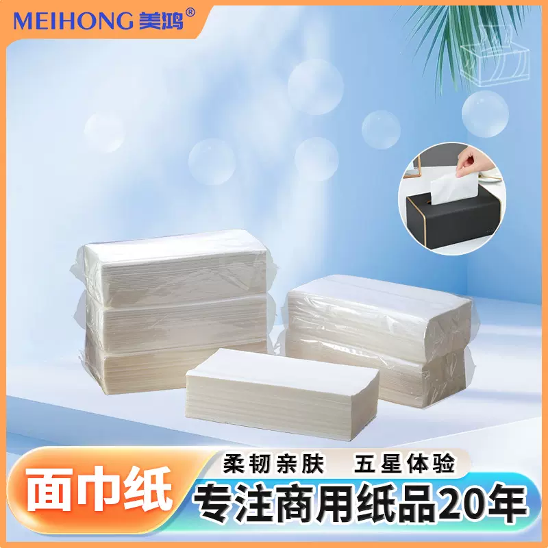 100包 纸巾抽纸整箱商务抽取式面巾纸饭店餐巾纸酒店专用白包抽纸