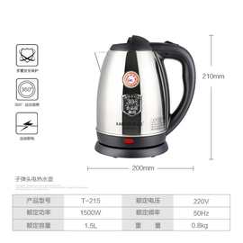 金灶T-215快速电热烧水壶自动断电家用煮水壶茶具304T65A防干烧无