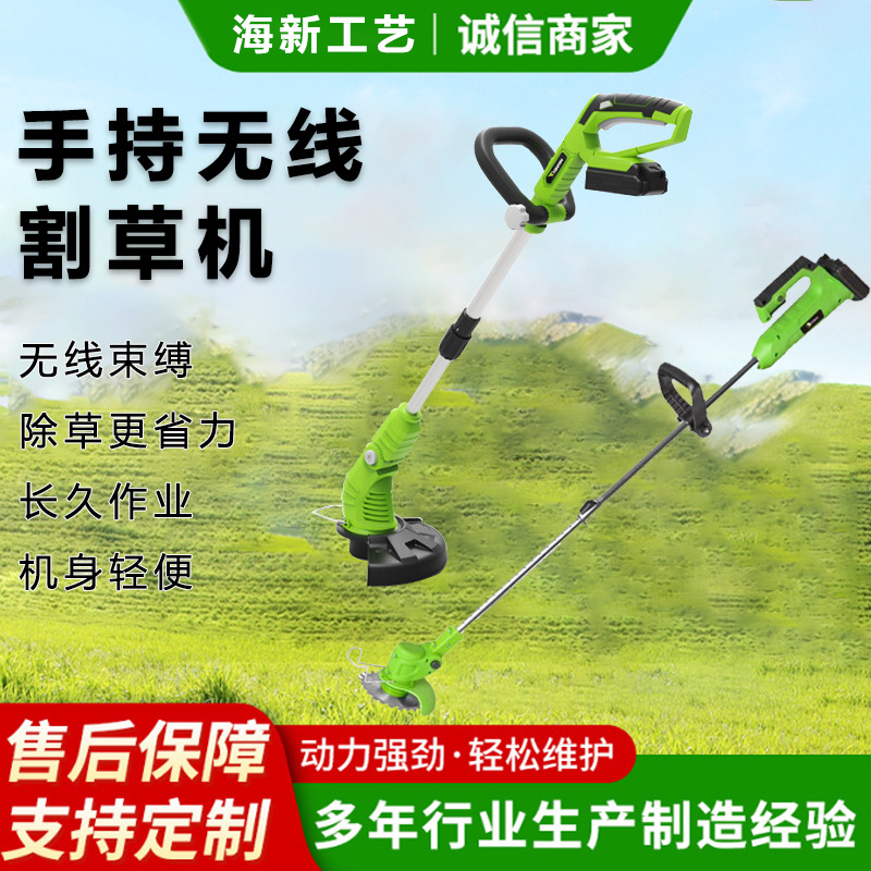电动割草机锂电手持小型家用园林除草机充电式草坪修剪机打草机