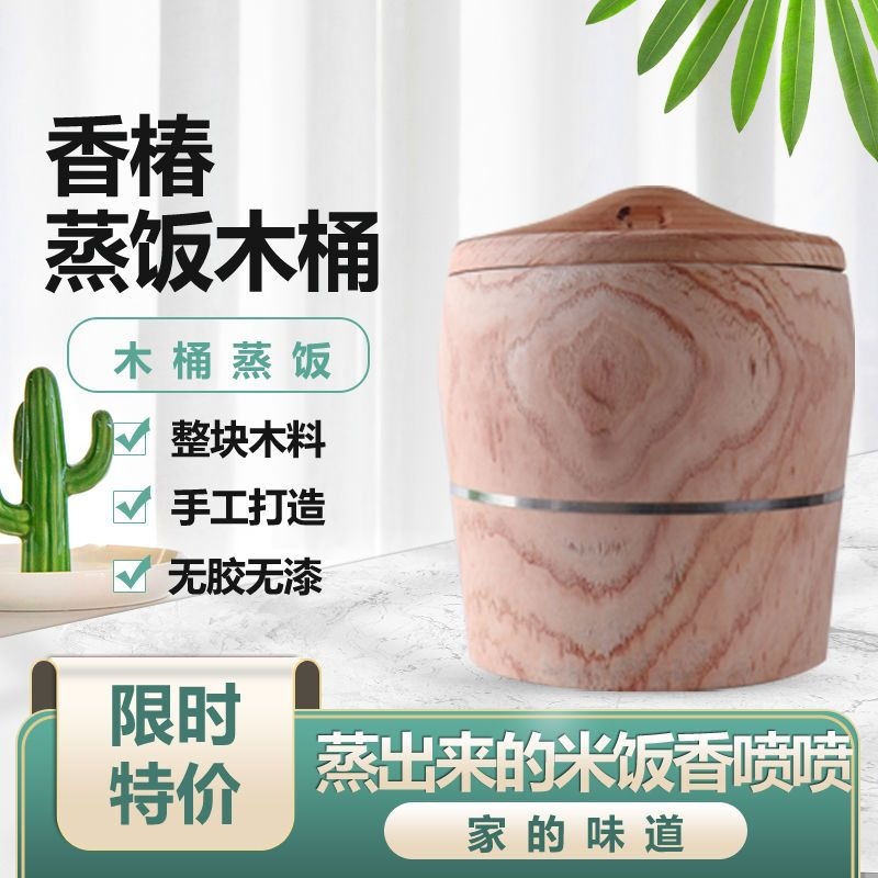 Tootchwood rice steaming bucket, whole wood rice steamer, rice steaming pot, glutinous rice spring bud rice steamer, all-in-one for home use