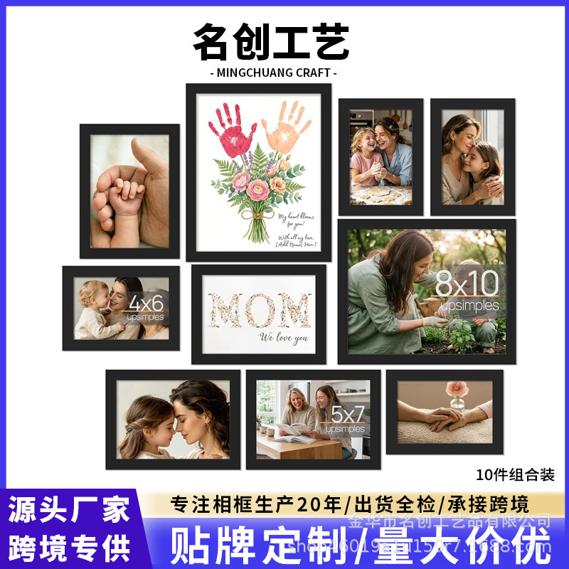 Cross-Border Amazon Temu Shein Popular 10-Piece Photo Frame Collage Wall Decoration Set for Shared Living, Direct Factory Wholesale Cross-Border Amazon Temu Shein Popular 10-Piece Photo Frame Collage Wall Decoration Set for Shared Living, Direct Factory Wholesale