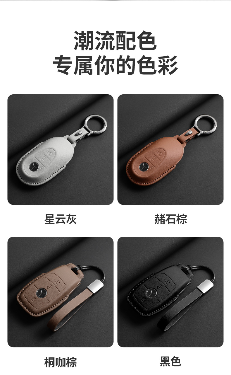 Original Car Color Mercedes-Benz Key Cover New 2024 Glc260L Gle C-Class E300L Car Key Shell Buckle