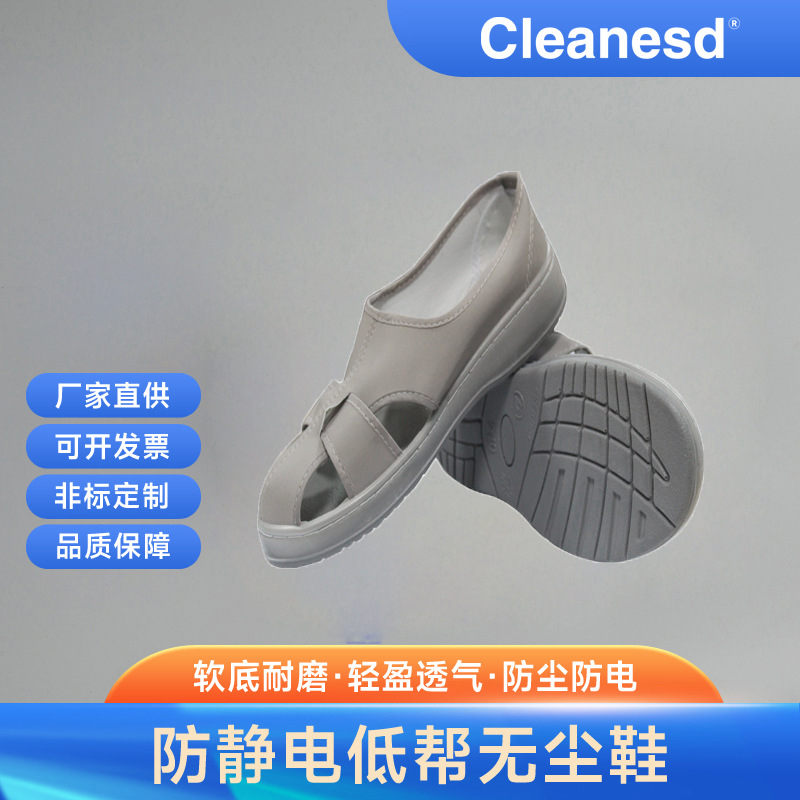 PU灰色皮革四孔鞋 皮革四孔无尘鞋 灰色皮革四孔安全鞋