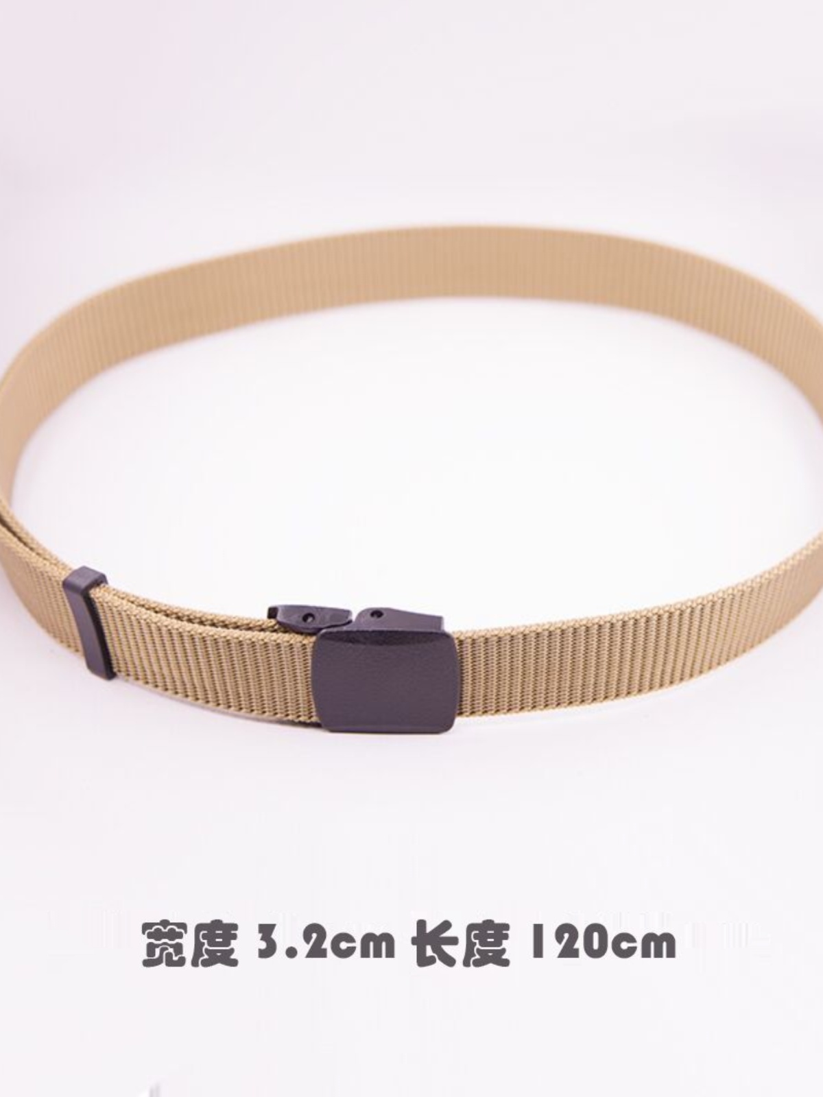 Nylon belt for students
