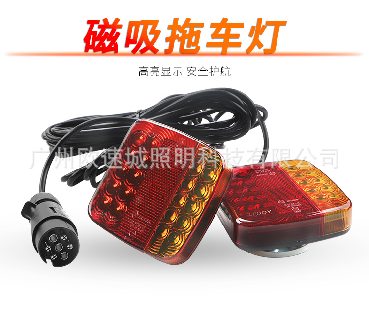 Cross-Border Special Supply Truck Trailer Light Truck Universal Led Brake Steering European Standard Magnetic Trailer Light 12-24V