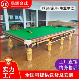 台球桌;台球配件;乒乓球台