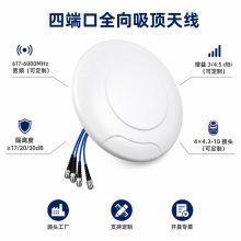 617-6000MHz室内分布天线 50W5G吸顶天线 低互调高增益吸顶天线