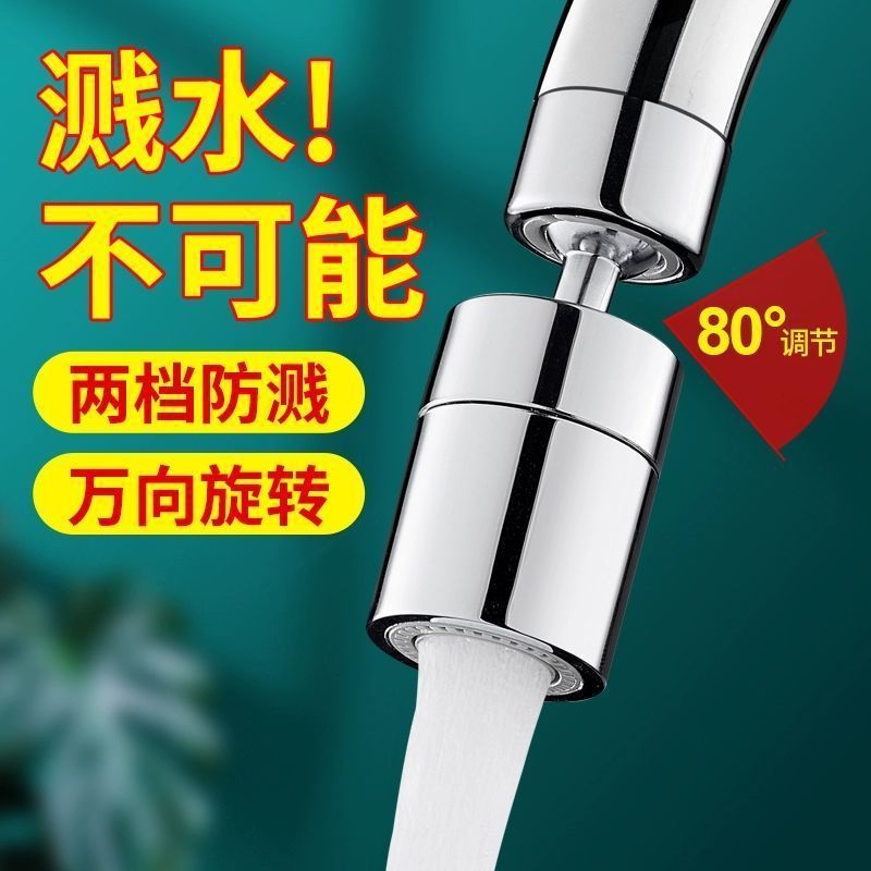 High-quality stainless steel kitchen faucet universal joint…