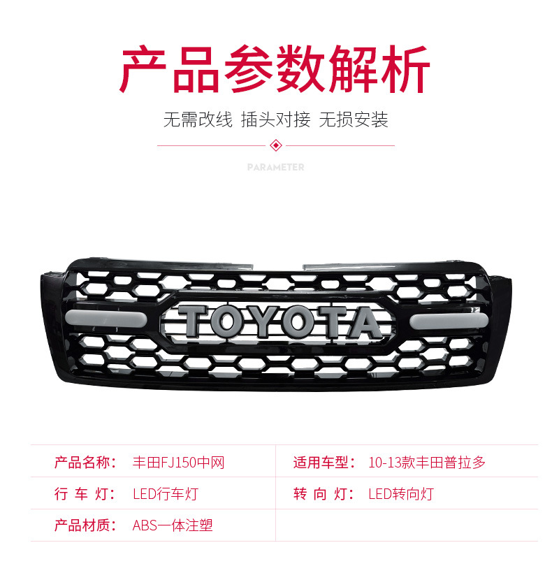 Suitable for 10-13 Models of Toyota Prado Fj150, Modified Retro Toyota Grille with Lights