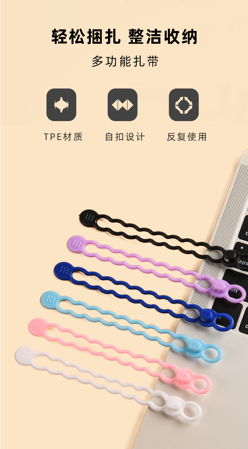 数据线纳扎带硅胶理线器充电线整理神器多功能耳机缠绕束线绑带