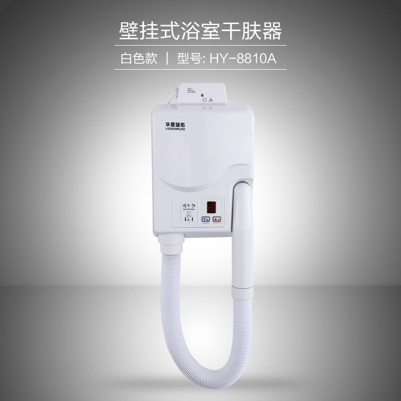 Hotel and Guesthouse Bathroom Wall-Mounted Hair Dryer and Skin Dryer for Home Use, Wholesale Commercial Use Hotel and Guesthouse Bathroom Wall-Mounted Hair Dryer and Skin Dryer for Home Use, Wholesale Commercial Use