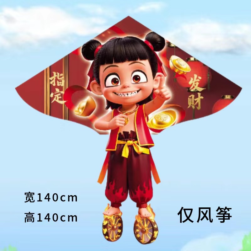 1.4m 포춘 네자 전용 연(무선)