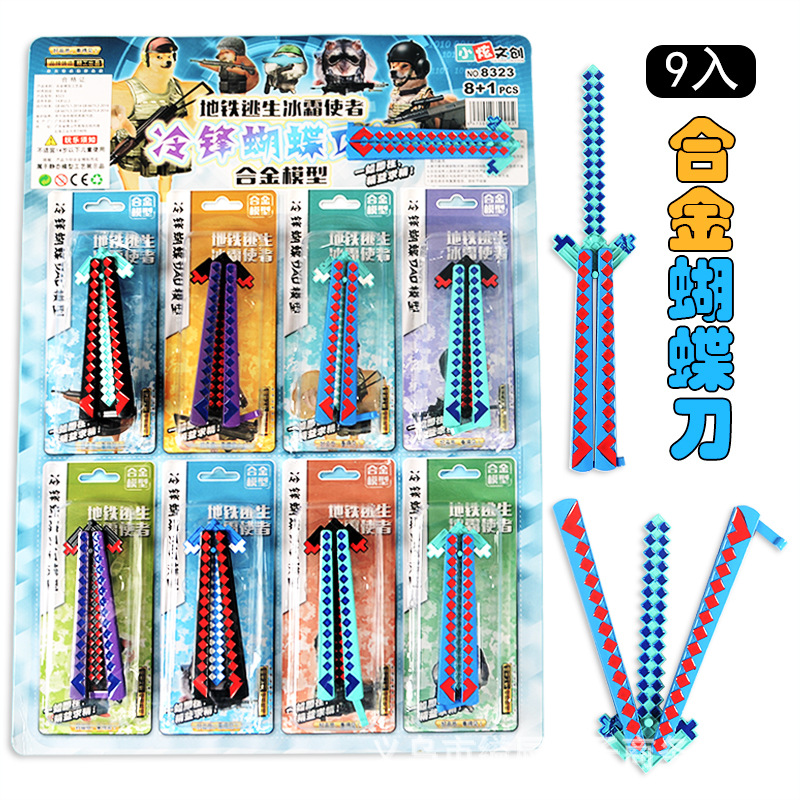 10 위안 9 합금 나비 나이프 모델 무기 소년 장난감 매점 최고의 판매 교수형 보드 장난감