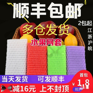 Apple Packaging Orange Berry Mesh Foam Bag Orange Wholesale Protective Cover Shockproof Foam Fruit Mesh Cover Mesh Bag