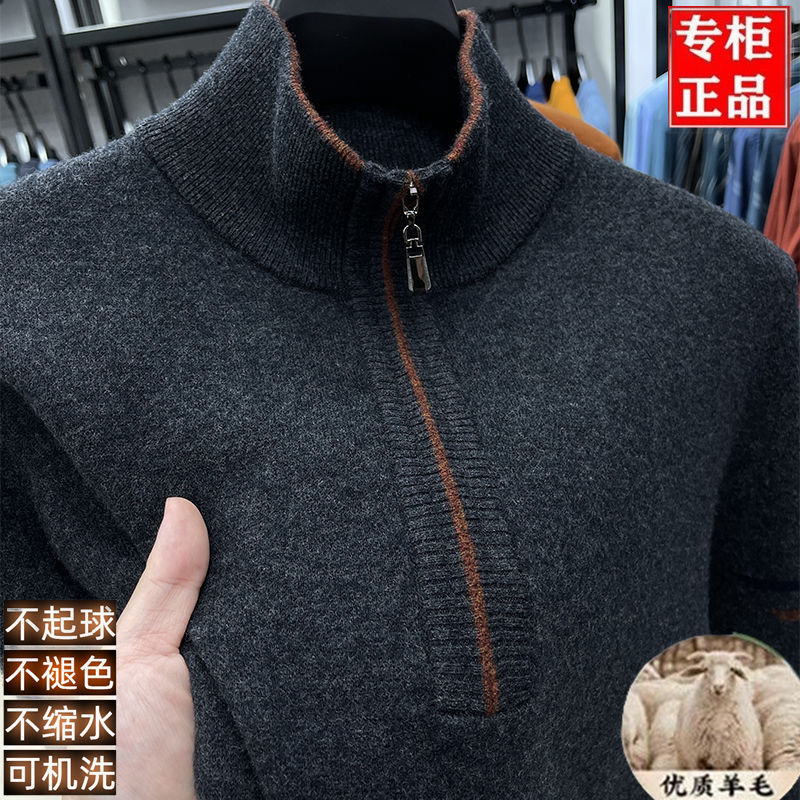 断码特价羊毛衫秋冬季男士半高领拉链加厚保暖针织衫打底毛衣男