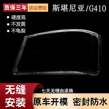 �m��˹���၆G450 G440 G410ǰ���������������P380P450�������