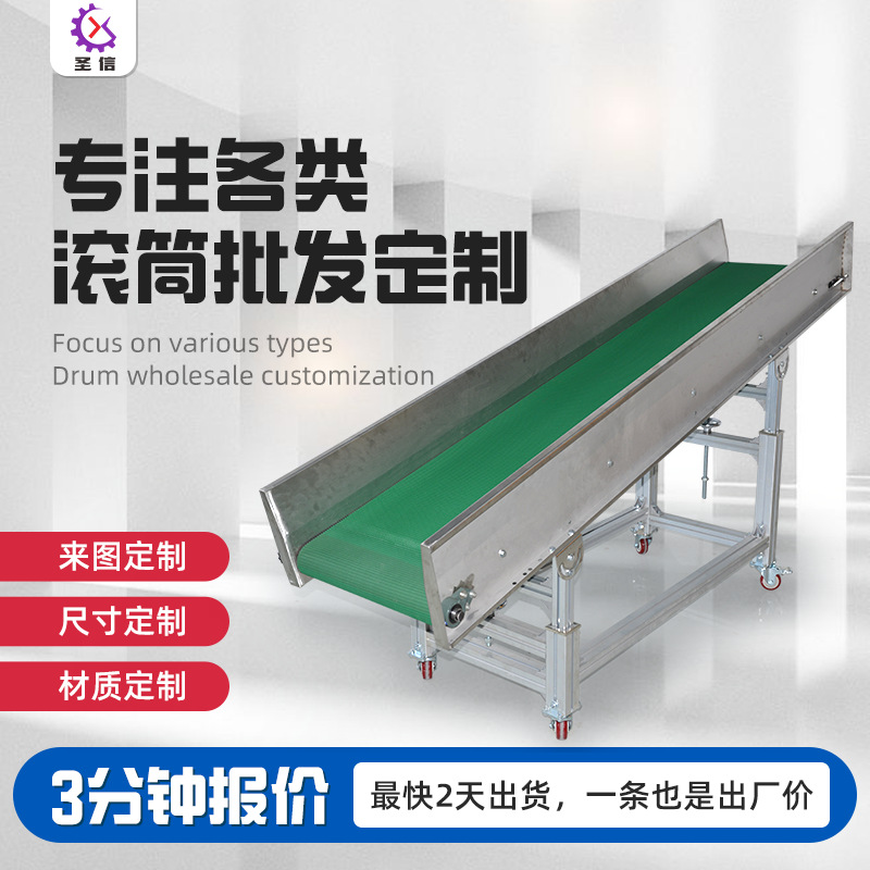 定制爬坡流水线输送物料机 上料可升降机防滑输送设备升降运输机