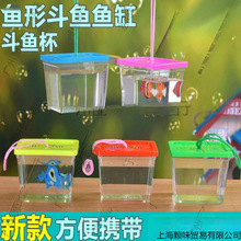 斗鱼透明批发手提迷你金鱼缸塑料乌龟宠物水母塑料鱼缸摆地摊清仓