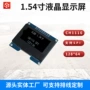 oled驱动接口ch1116显示屏