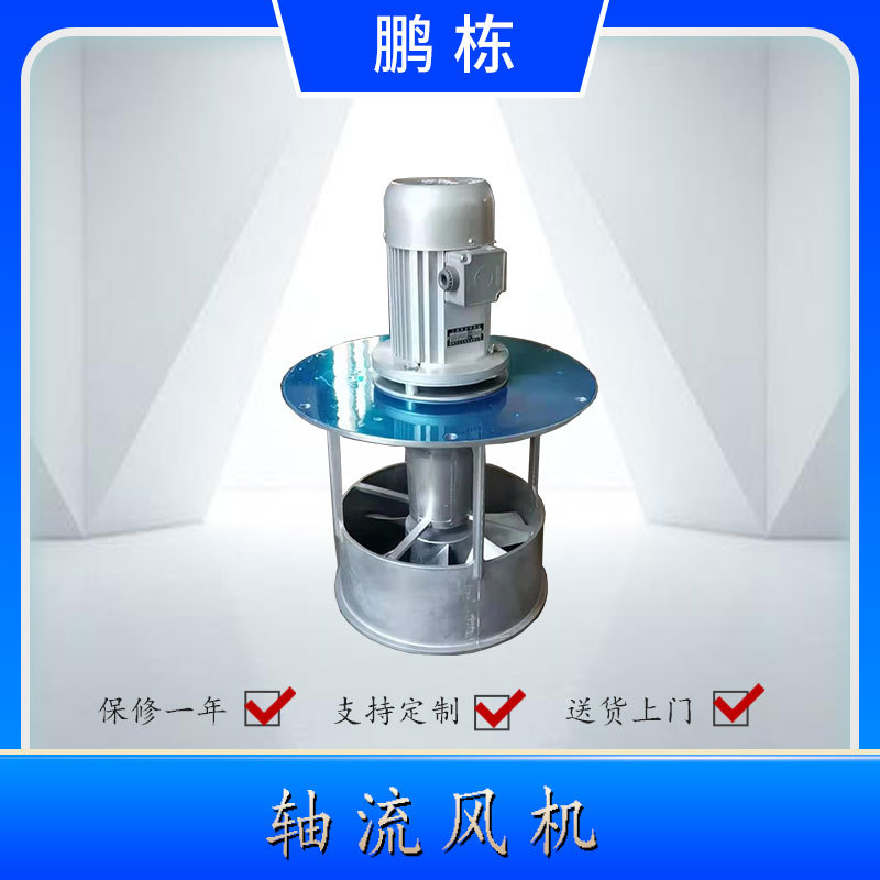 WGF-3/0.45型轴流风机烘箱风机烘箱干燥设备配件