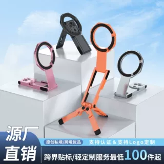 厂家直销双面磁吸可定制手机户外拍摄带1/4螺孔追剧便携三脚架