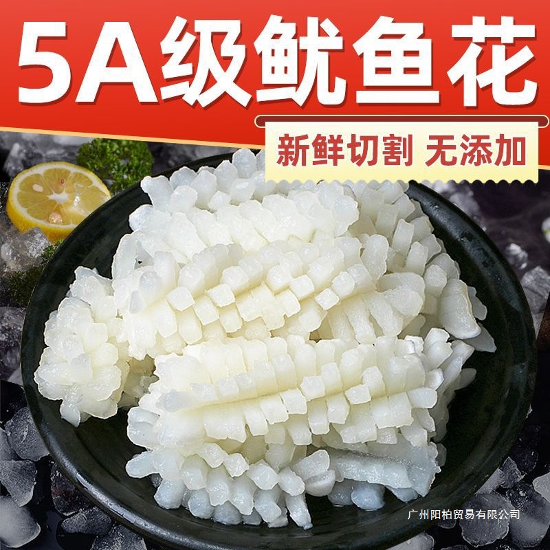 新鲜鱿鱼花鲜冻鱿鱼固形物80%墨鱼卷火锅食材海鲜水产批发其他