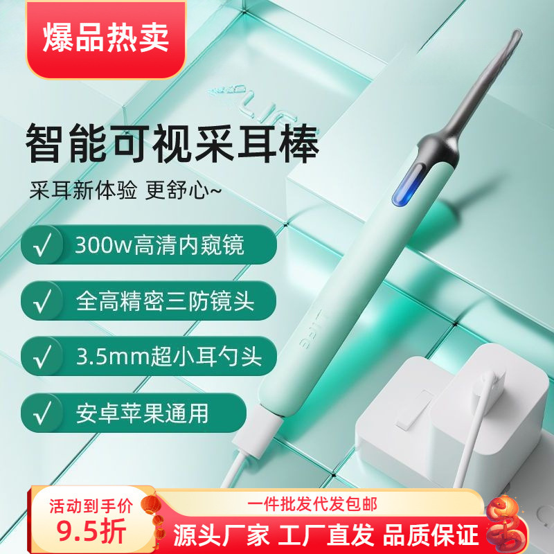 New high-definition visual ear-piercing spoon luminous ear spoon…