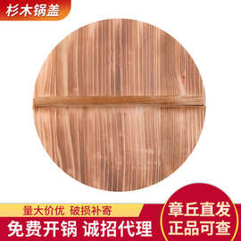 现货批发杉木锅盖老式32cm木锅盖圆形木盖子家用锅盖单把杉木锅盖