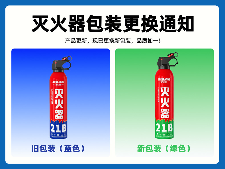 Mieyanshi 21B Vehicle-Mounted Fire Extinguisher Small Portable Car Water-Based Fire Extinguisher Gift Wholesale 3C Certification