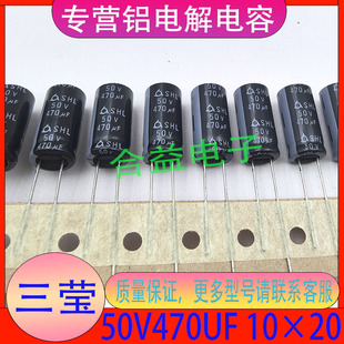 ����50V470UF 10&times;20ԭ�b��Ʒֱ�徎�������X늽�������F؛ֱ��
