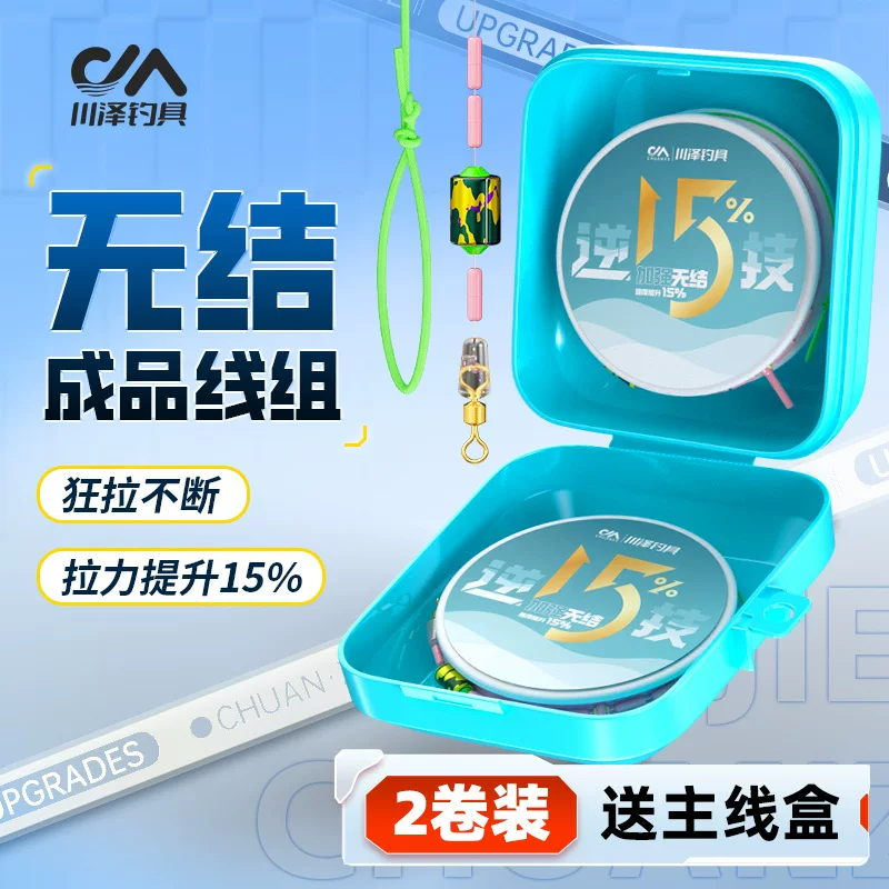 Chuanze Wujie версия 2.0, 2 рулонная коробка загрузки, состав основной лески — сверхпрочная связь для усиления рыбной лески