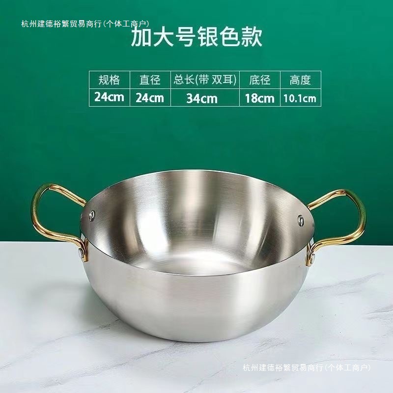 韩式加高拉面锅海鲜锅汤锅双耳户外锅仔小火锅干锅网红煮面锅裕繁