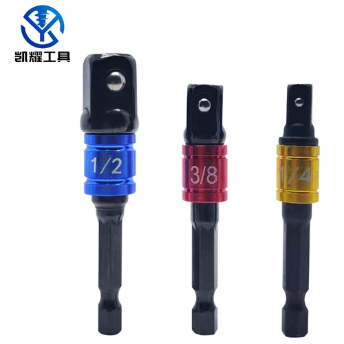 3PCS color AD adapter with steel balls 1/2 1/4 3/8 square head hexagonal handle sleeve conversion connecting rod