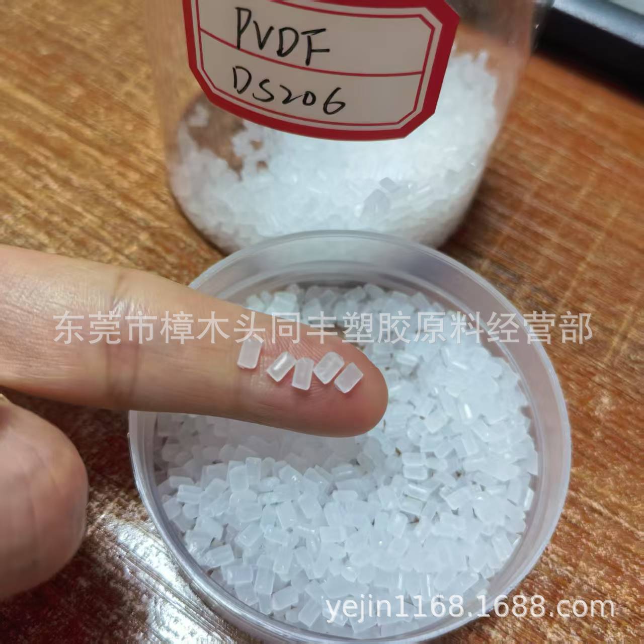 PVDF 山东东岳神舟 DS206_202506040957