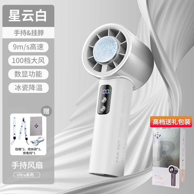 2025 新しいクロスボーダー爆発モデル 100 ギア高速ハンドヘルド小型ファン冷凍 USB 充電屋外 Suan Sheng SU7|undefined