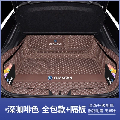 Changan UNI-V full-cover trunk: Trunk Mat - cigar-brown-full-coverage-five-piece-set-changan-uni-v-15t-version