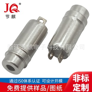 Supply 2.5 vertical headphone socket PJ-216 headphone socket round audio female base metal audio socket