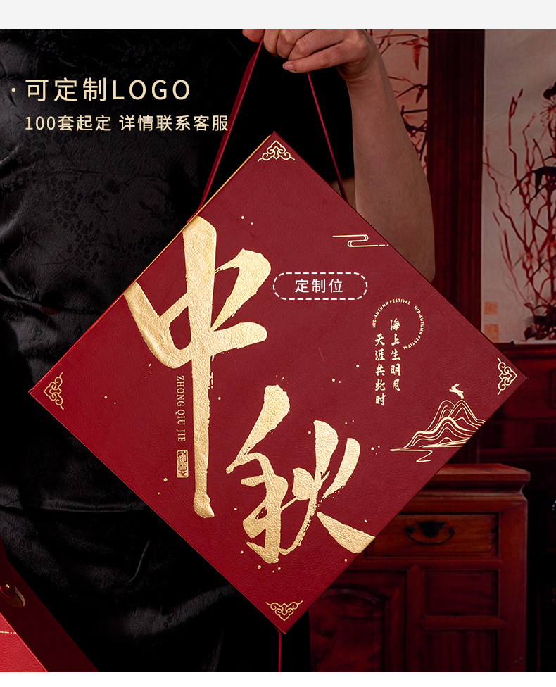 大号中秋的副本_04